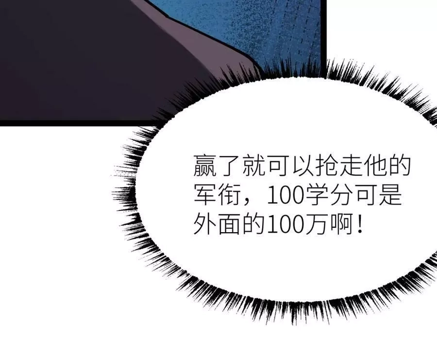 全属性武道,第52话 放水快成海了！,第44张
